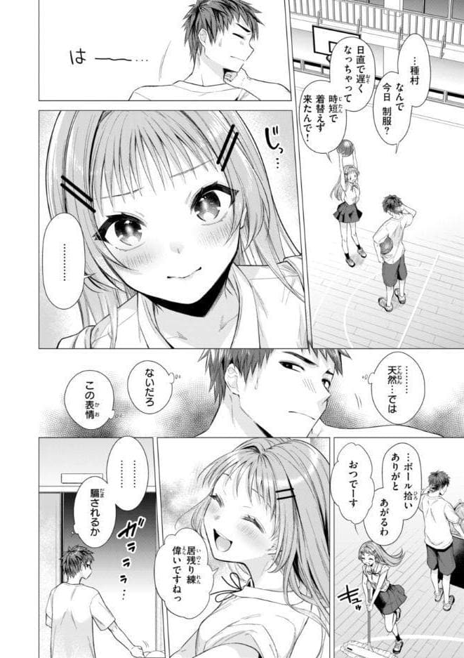 沼る女【単行本版】
