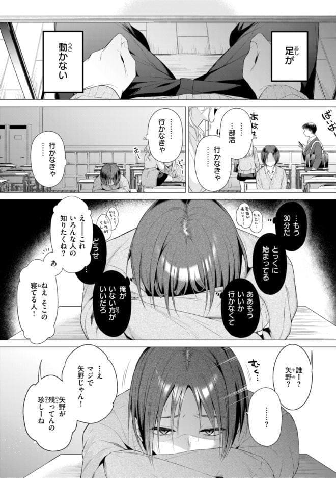 沼る女【単行本版】