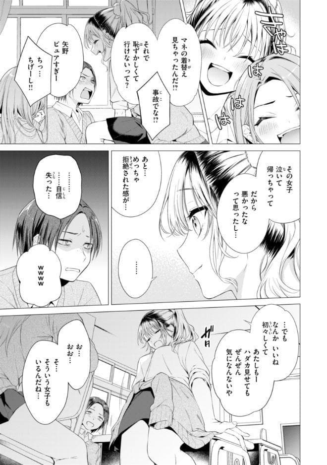 沼る女【単行本版】