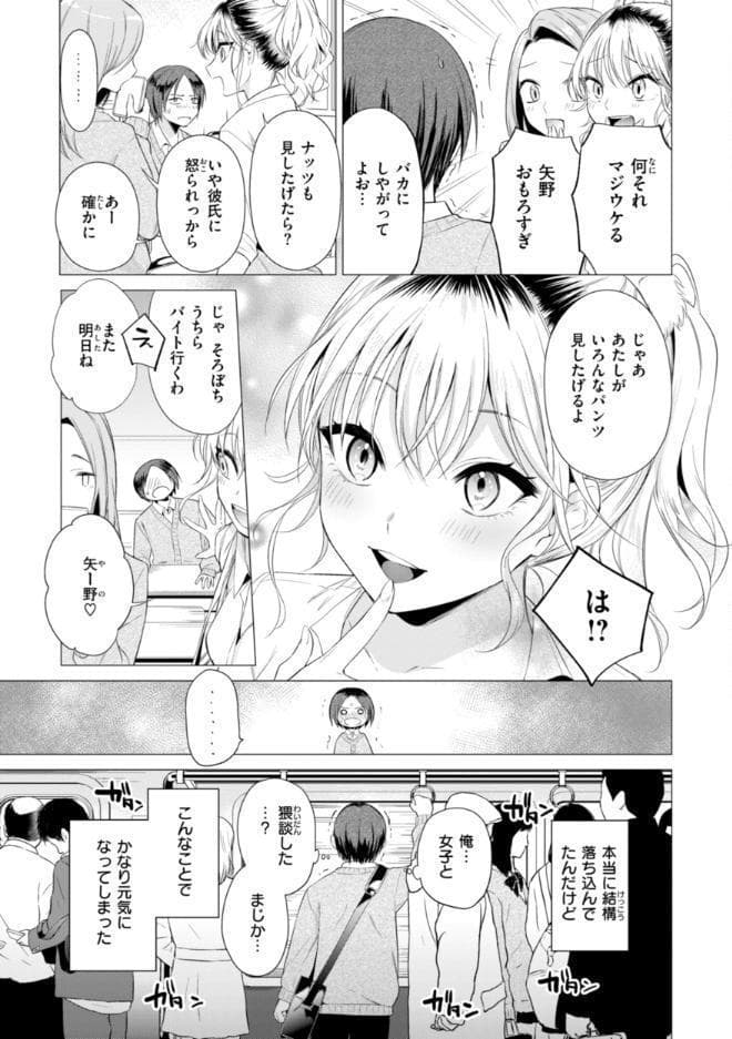 沼る女【単行本版】