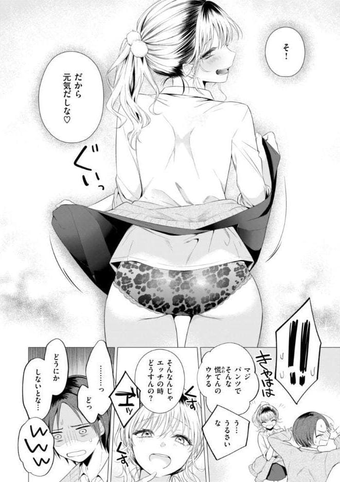 沼る女【単行本版】