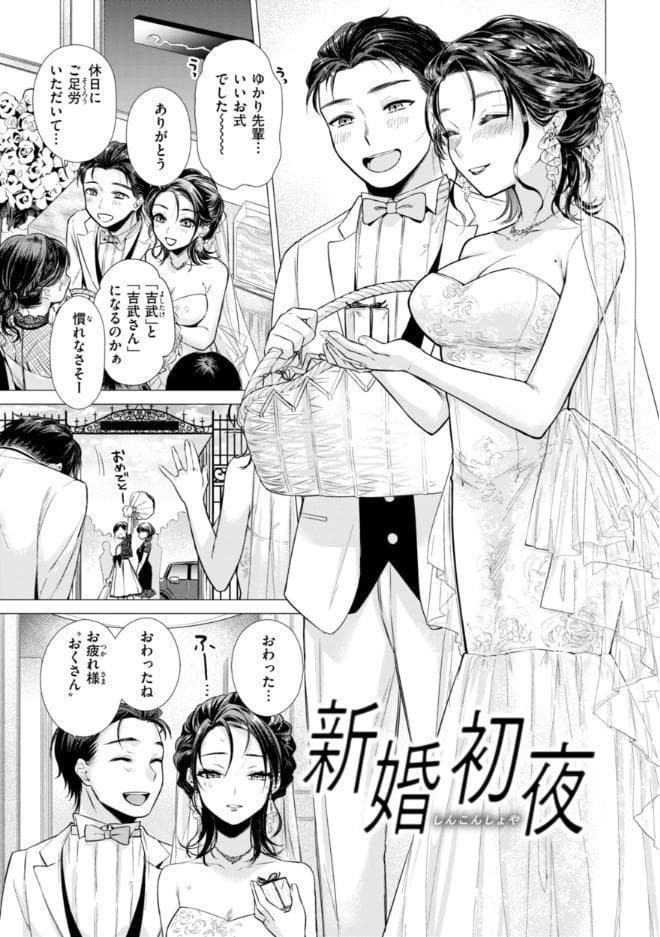 沼る女【単行本版】