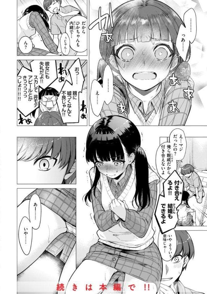 沼る女【単行本版】