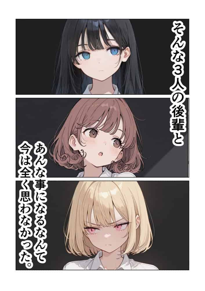 新人OLの甘い罠 〜部長を巡る三人の誘惑〜