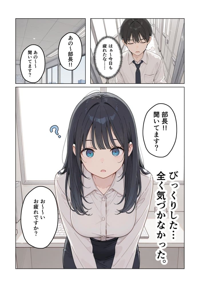 新人OLの甘い罠 〜部長を巡る三人の誘惑〜