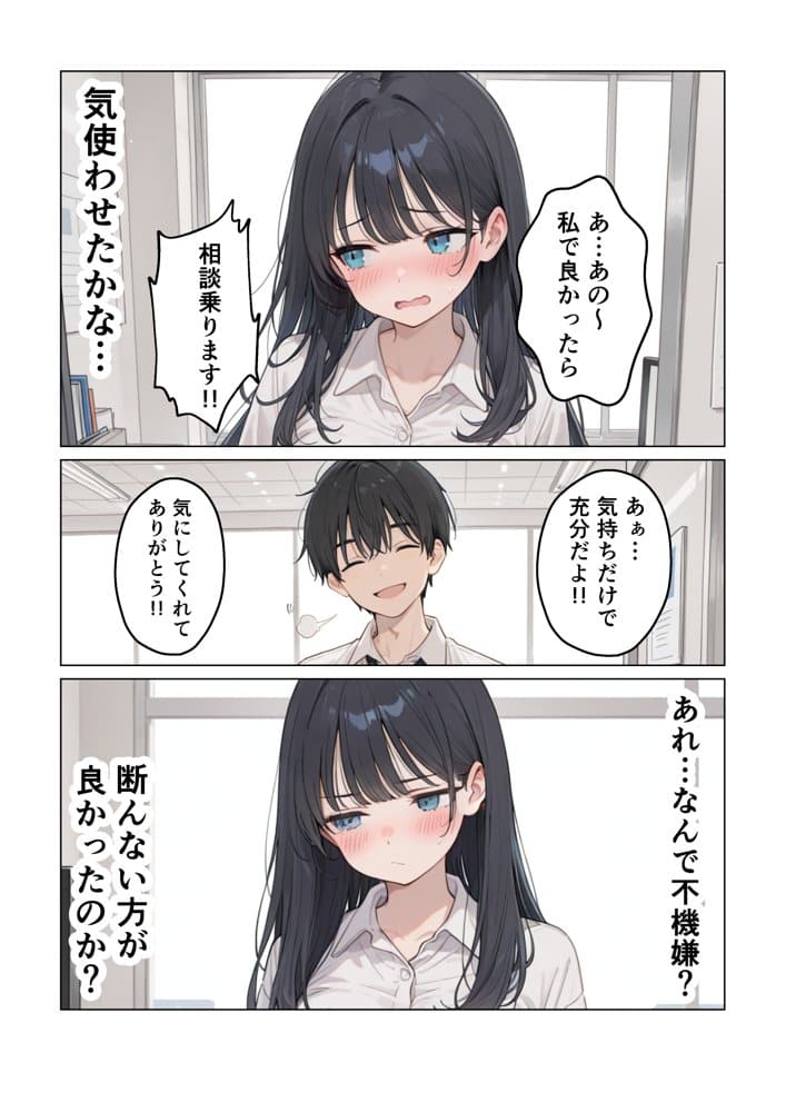 新人OLの甘い罠 〜部長を巡る三人の誘惑〜
