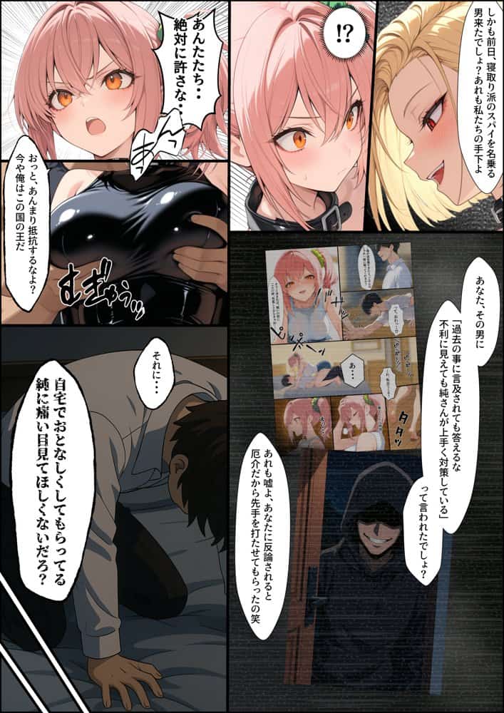 投票率99％！？寝取り派VS純愛派〜勝者の先に待つ日常〜