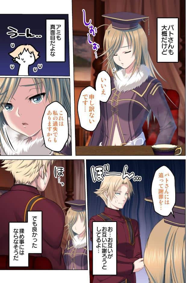 転生してダンジョン運営 15話