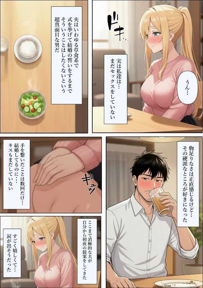 結婚式前夜に…【モザイク版】