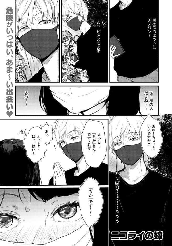 ハートブレイク・ワンダーランド