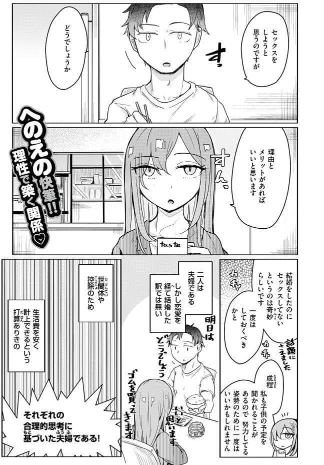 人間は、理性に基づいて規範を形成し、行動する。