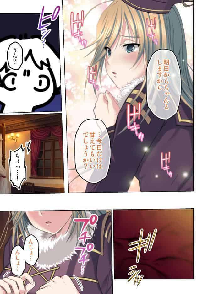転生してダンジョン運営 15話