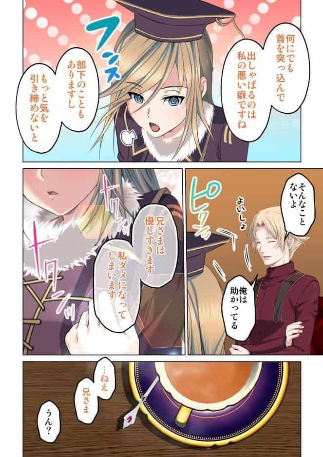 転生してダンジョン運営 15話