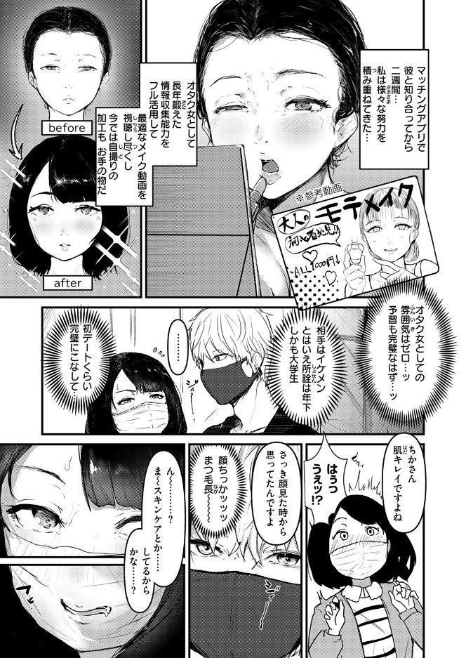 ハートブレイク・ワンダーランド