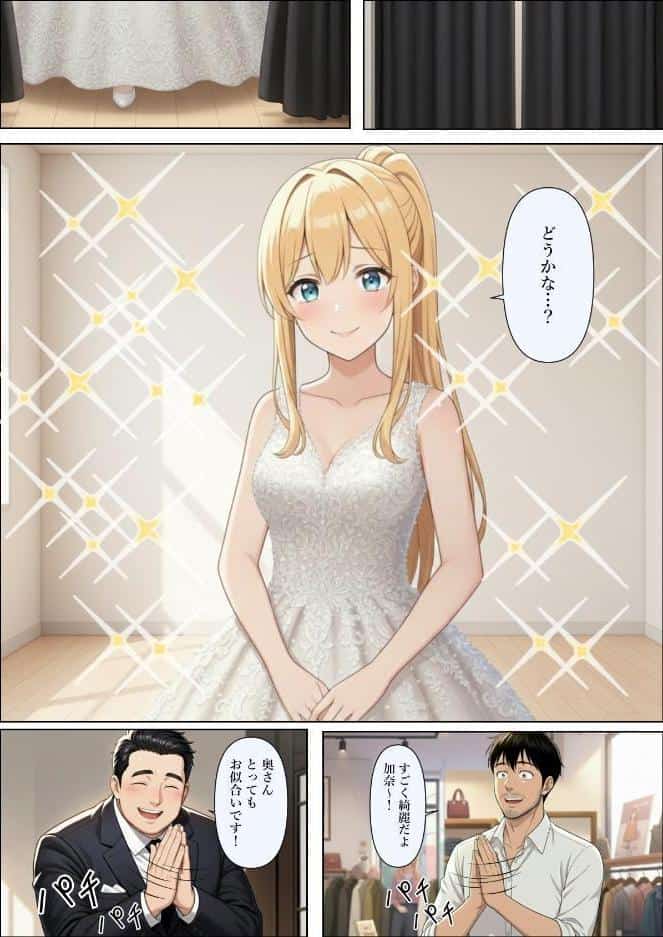 結婚式前夜に…【モザイク版】