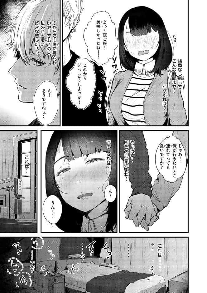 ハートブレイク・ワンダーランド