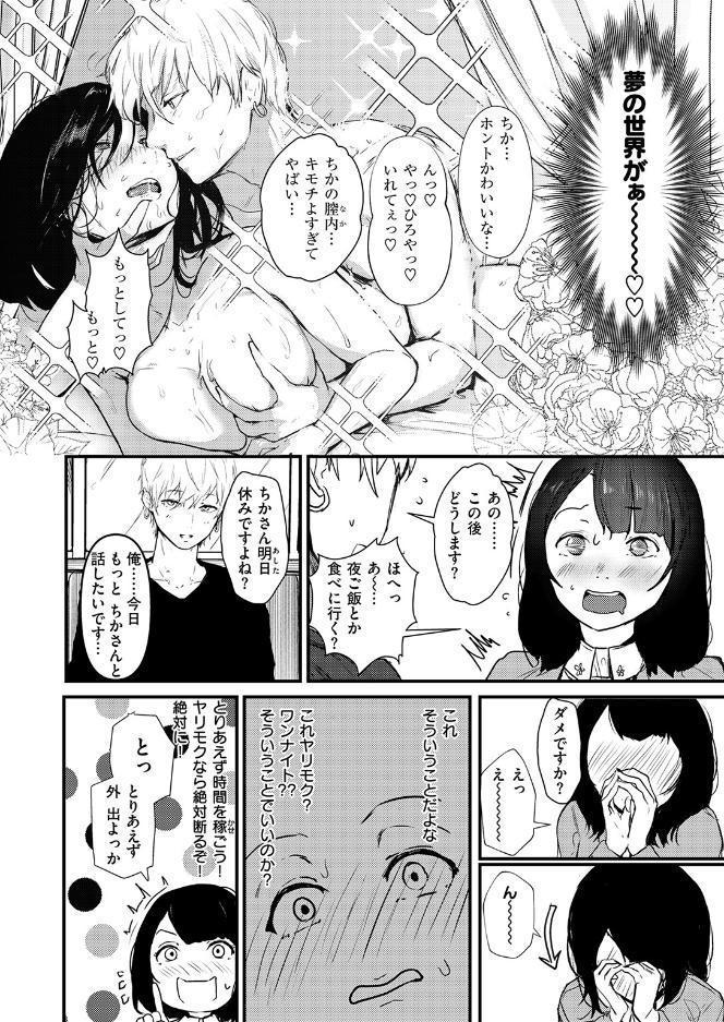ハートブレイク・ワンダーランド