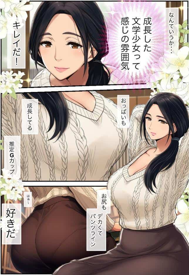 清楚なのに積極的な巨乳人妻、孕ませ希望の未亡人だった【モザイク版】