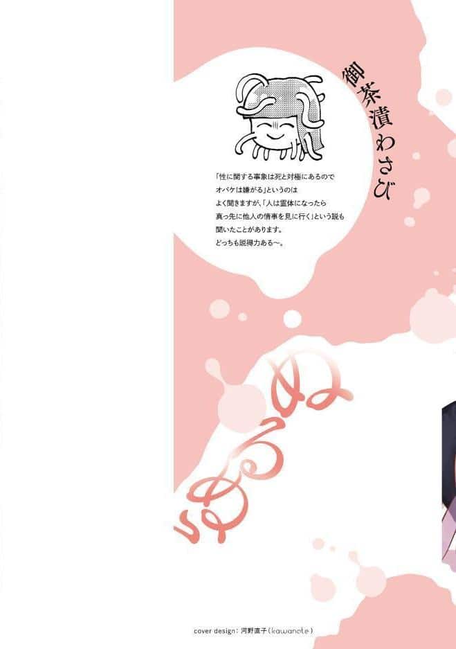 【18禁コミックス版】ながいぬるぬるに好かれています【電子限定漫画付き】