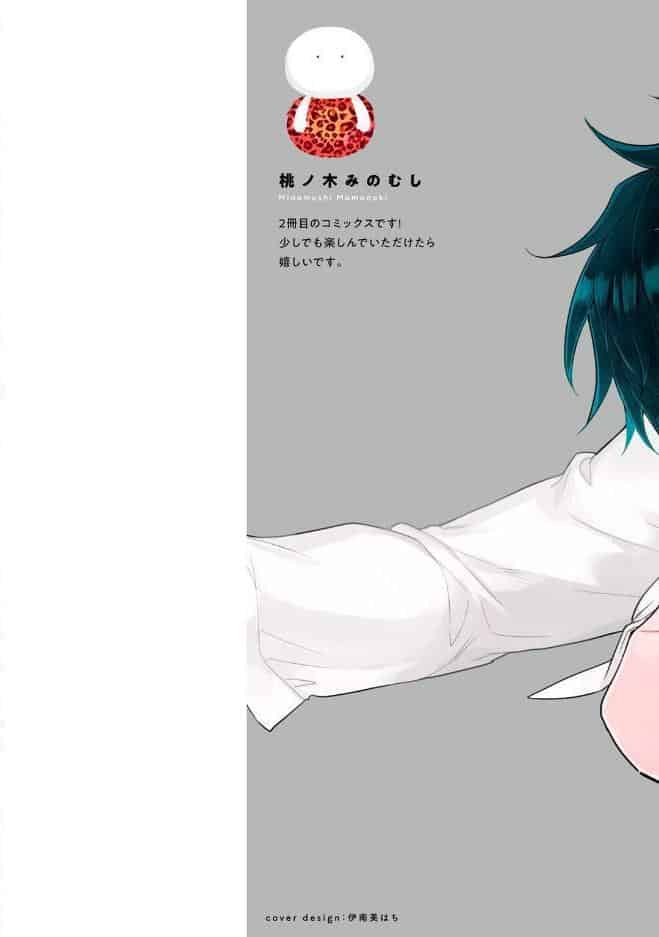 【18禁コミックス版】プレイボーイ・ビースト【電子限定漫画付き】
