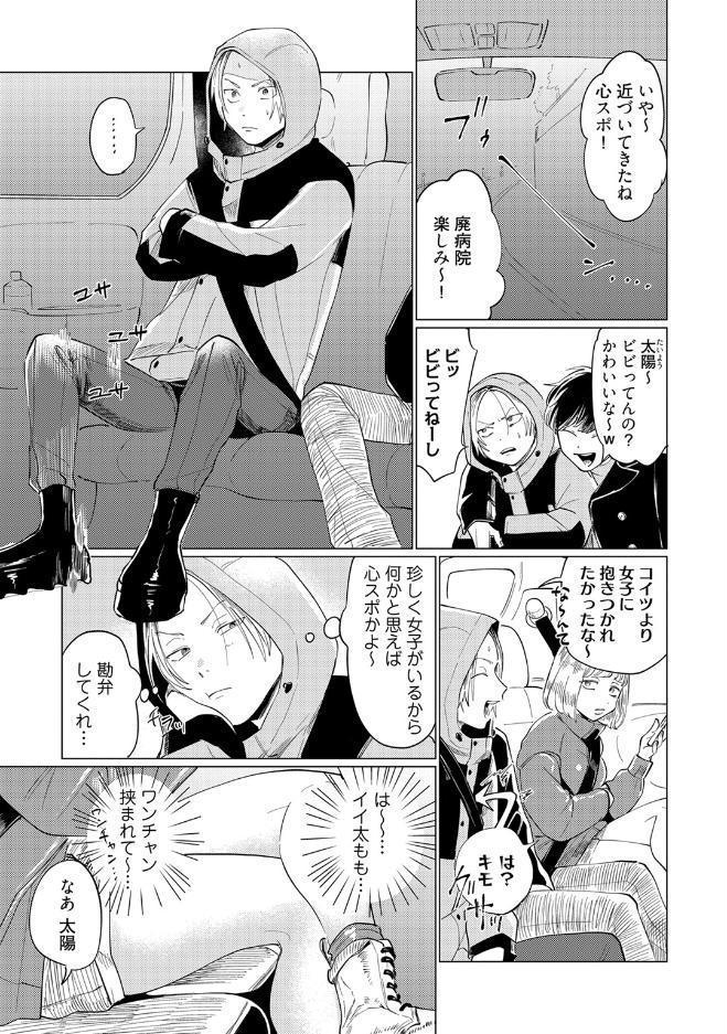 【18禁コミックス版】ながいぬるぬるに好かれています【電子限定漫画付き】