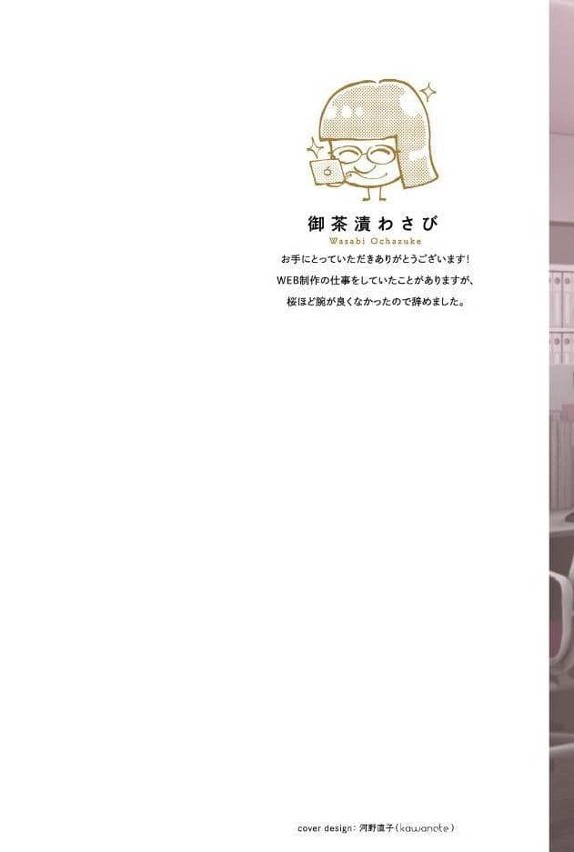 【18禁コミックス版】純愛なんてしらねーわ【電子限定漫画付き】