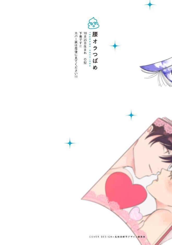 【18禁コミックス版】俺たちナマモノ？です 下【電子限定漫画付き】