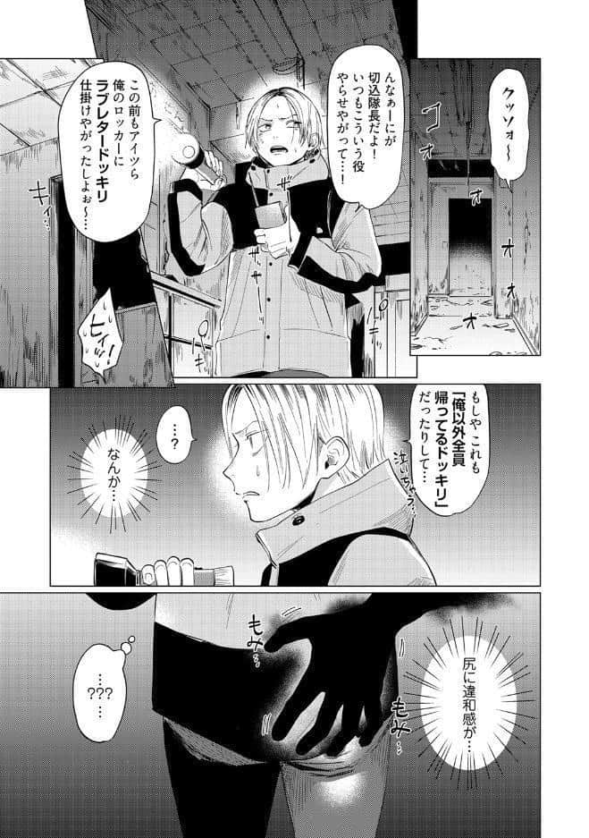 【18禁コミックス版】ながいぬるぬるに好かれています【電子限定漫画付き】