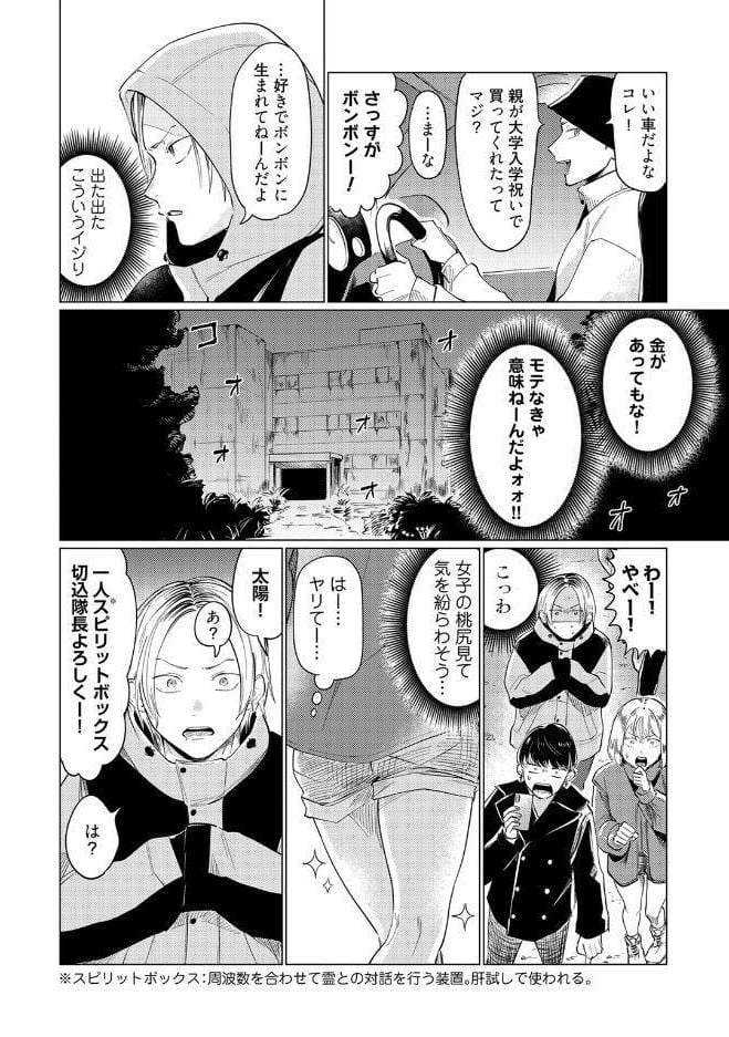 【18禁コミックス版】ながいぬるぬるに好かれています【電子限定漫画付き】