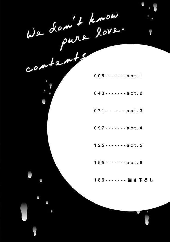 【18禁コミックス版】純愛なんてしらねーわ【電子限定漫画付き】