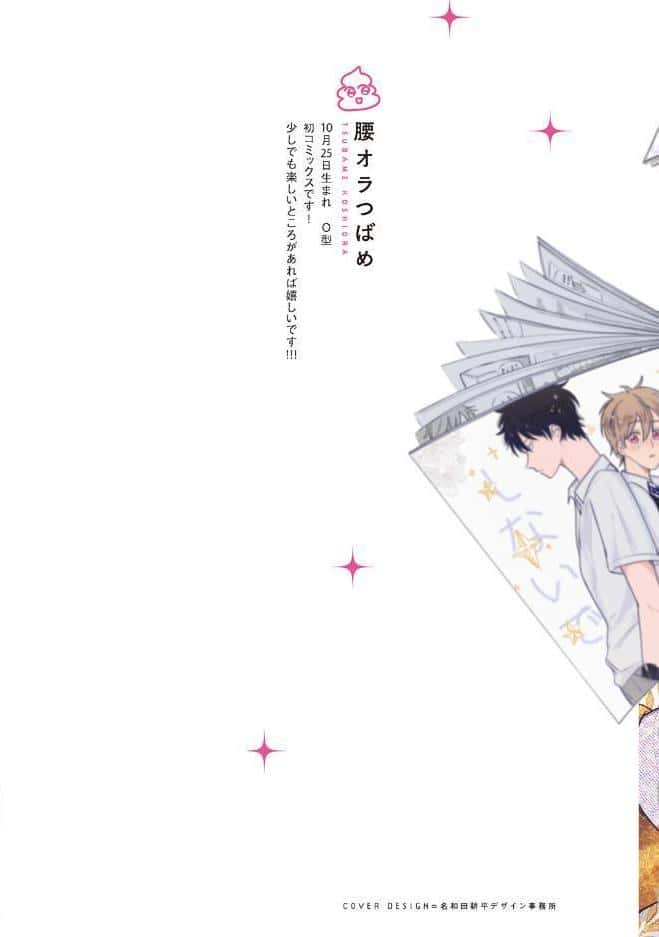 【18禁コミックス版】俺たちナマモノ？です 上【電子限定漫画付き】