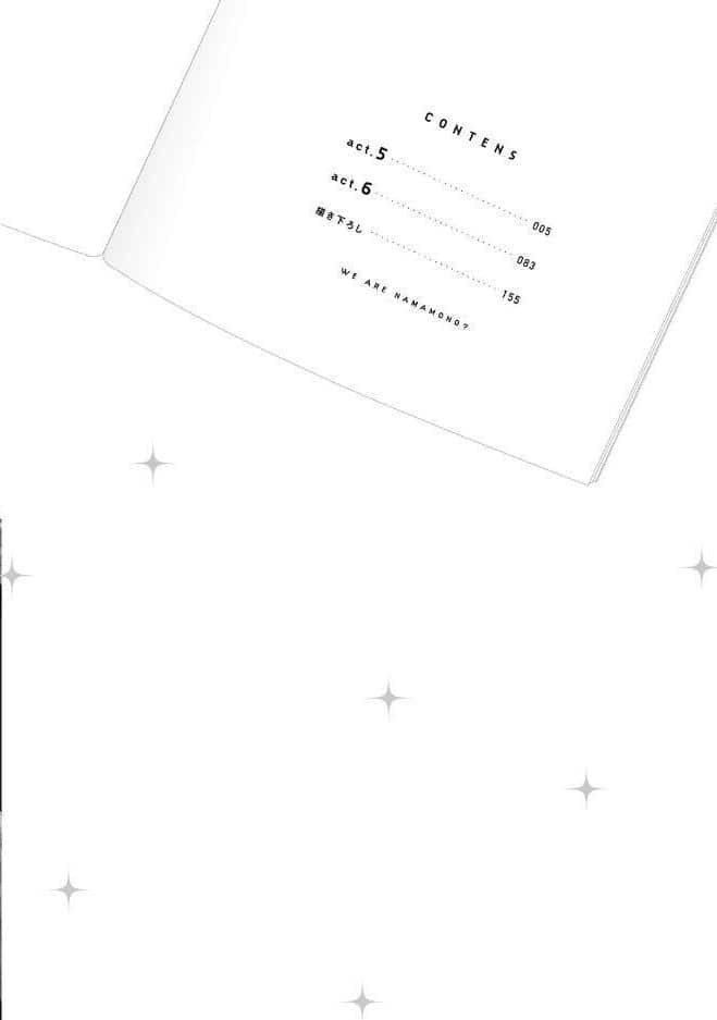 【18禁コミックス版】俺たちナマモノ？です 下【電子限定漫画付き】