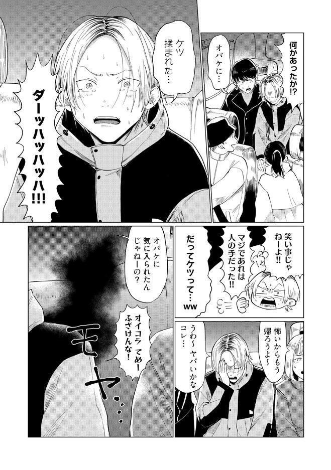 【18禁コミックス版】ながいぬるぬるに好かれています【電子限定漫画付き】
