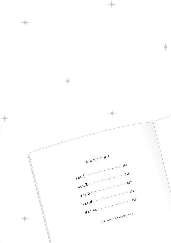 【18禁コミックス版】俺たちナマモノ？です 上【電子限定漫画付き】