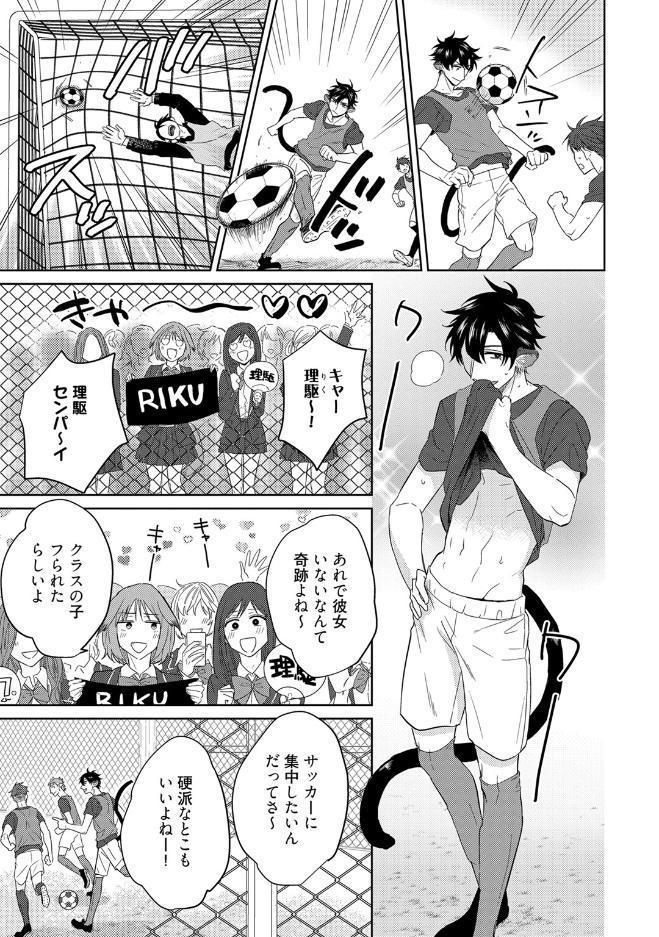 【18禁コミックス版】プレイボーイ・ビースト【電子限定漫画付き】