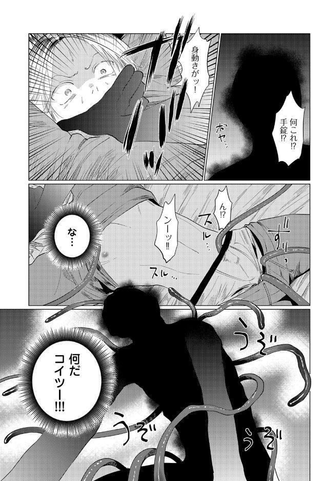 【18禁コミックス版】ながいぬるぬるに好かれています【電子限定漫画付き】