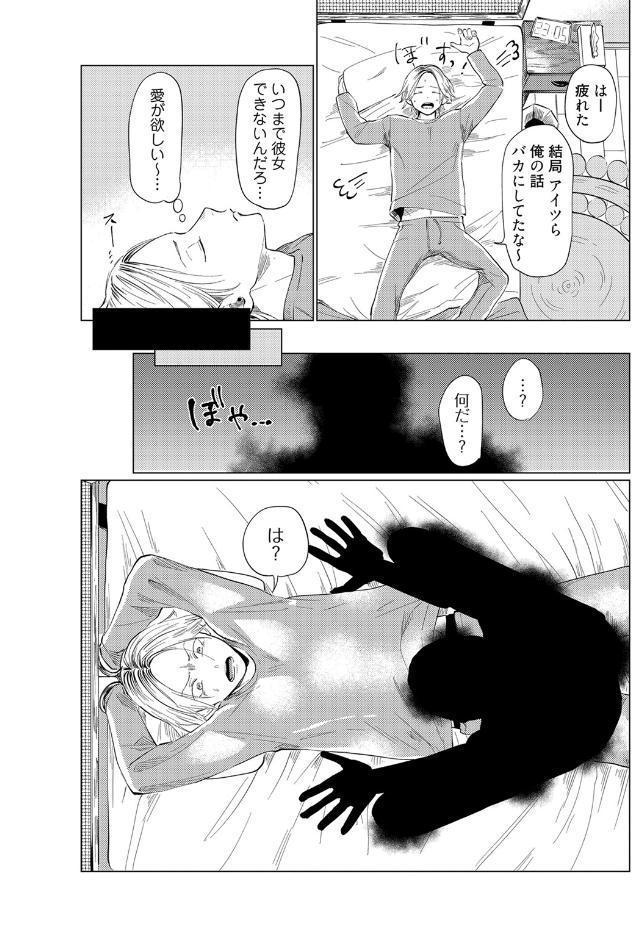 【18禁コミックス版】ながいぬるぬるに好かれています【電子限定漫画付き】