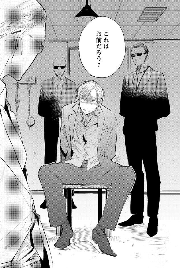 【18禁コミックス版】残念だったな、運命だ！【電子限定漫画付き】