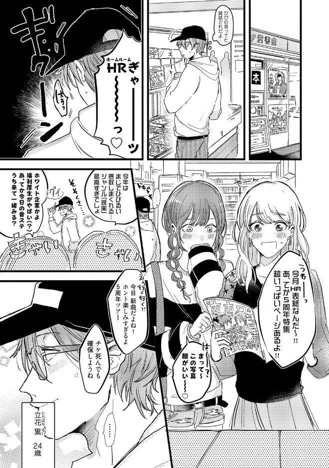 【18禁コミックス版】俺たちナマモノ？です 上【電子限定漫画付き】