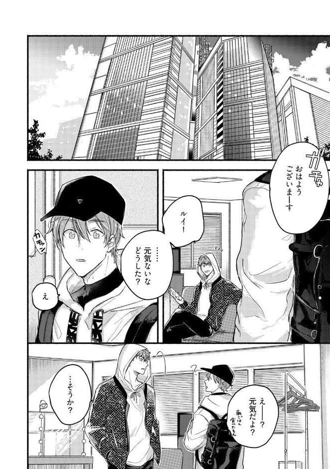 【18禁コミックス版】俺たちナマモノ？です 下【電子限定漫画付き】