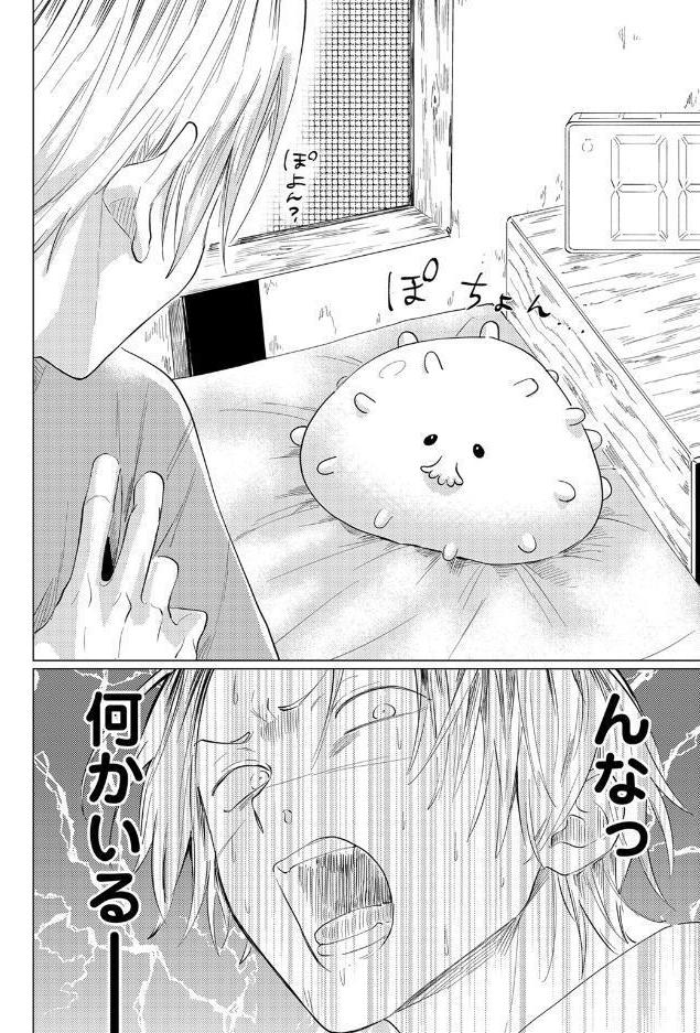 【18禁コミックス版】ながいぬるぬるに好かれています【電子限定漫画付き】