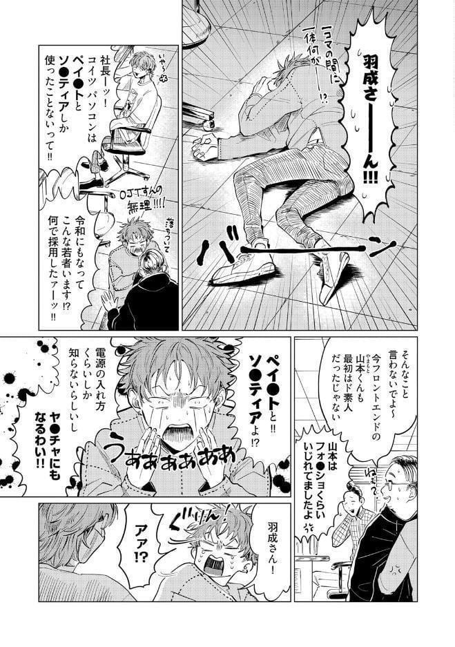 【18禁コミックス版】純愛なんてしらねーわ【電子限定漫画付き】
