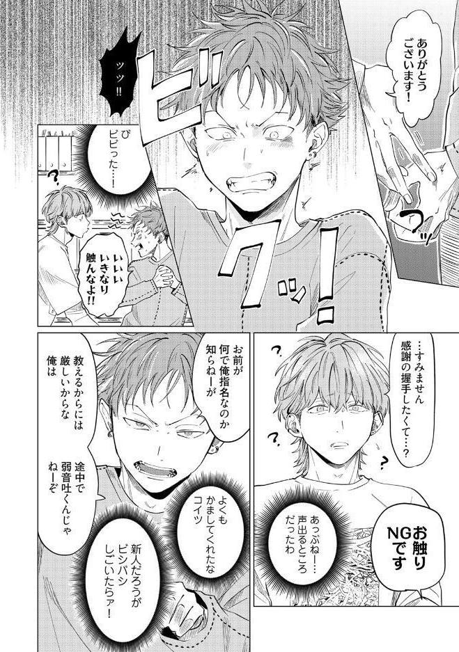 【18禁コミックス版】純愛なんてしらねーわ【電子限定漫画付き】