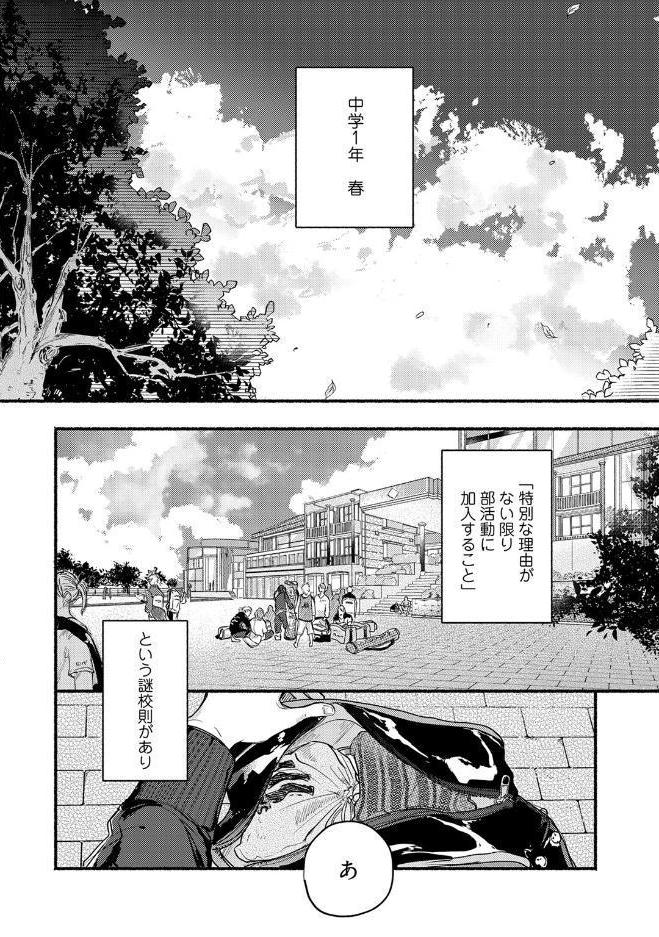 【18禁コミックス版】俺たちナマモノ？です 下【電子限定漫画付き】