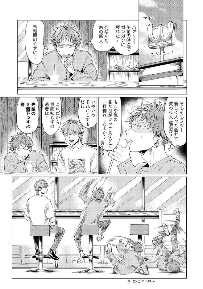 【18禁コミックス版】純愛なんてしらねーわ【電子限定漫画付き】