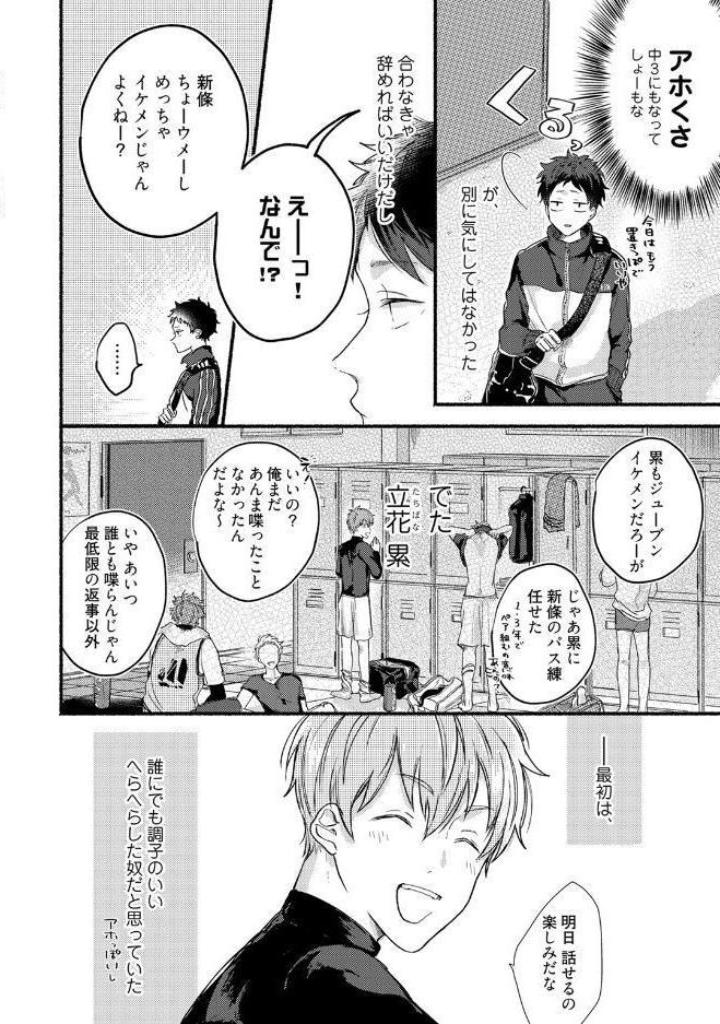 【18禁コミックス版】俺たちナマモノ？です 下【電子限定漫画付き】