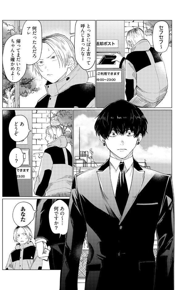 【18禁コミックス版】ながいぬるぬるに好かれています【電子限定漫画付き】