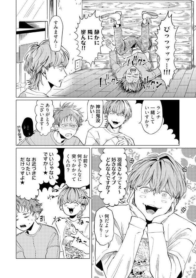 【18禁コミックス版】純愛なんてしらねーわ【電子限定漫画付き】