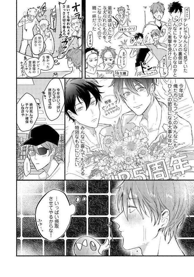 【18禁コミックス版】俺たちナマモノ？です 上【電子限定漫画付き】