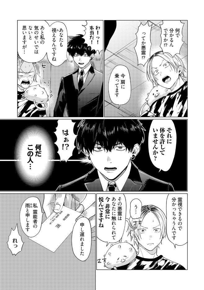【18禁コミックス版】ながいぬるぬるに好かれています【電子限定漫画付き】